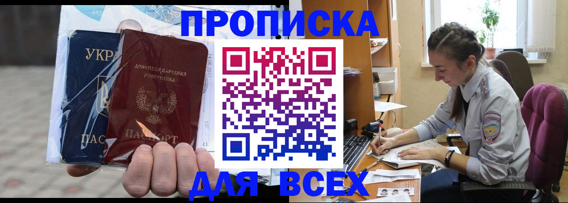 прописка гарантия в Верхней Пышме