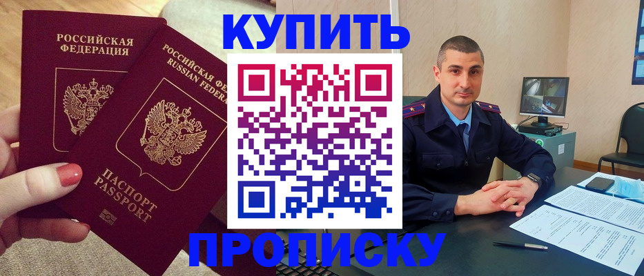 прописка для кредита в Верхней Пышме