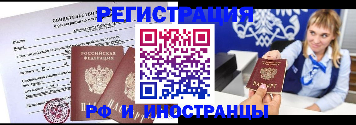 временная регистрация для школы в Верхней Пышме